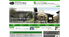 Desktop Screenshot of haka.co.jp