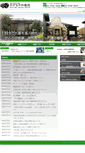 Mobile Screenshot of haka.co.jp