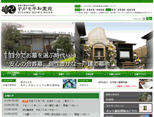 Tablet Screenshot of haka.co.jp